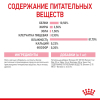 Royal Canin Kitten Sterilised Корм консервированный для стерилизованных котят до 12 месяцев, желе, 85г 5 превью