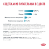 Royal Canin Hypoallergenic DR 21 Canine Корм сухой диетический для взрослых собак при пищевой аллергии, 14 кг 6 превью