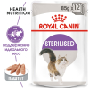 Royal Canin Sterilised Корм консервированный для стерилизованных взрослых кошек, паштет, 85г 1 превью