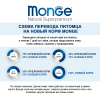 Влажный корм Monge Dog Fresh Chunks in Loaf для взрослых собак, мясной рулет из телятины, консерва 400 г 3 превью
