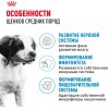 Royal Canin Medium Puppy Корм сухой полнорационный для щенков средних пород (вес взрослой собаки от 11 до 25 кг) до 12 месяцев, 3кг 1 превью