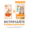 Мнямс Крем-лакомство для кошек (курица), 15г 2 превью