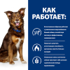 Hill's Prescription Diet Корм сухой диетический для собак, способствует снижению и контролю веса (курица) 2 превью