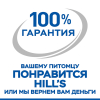 Hill's Science Plan влажный корм для котят (индейка) Для котят с 3 недель до 12 месяцев 3 превью