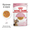 Royal Canin Kitten Sterilised Корм консервированный для стерилизованных котят до 12 месяцев, желе, 85г 1 превью