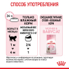 Royal Canin Mother&Babycat Консервы для котят в период первой фазы роста и отъема, 195г 6 превью