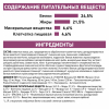 Royal Canin Renal Select Feline Корм сухой диетический для кошек для поддержания функции почек 6 превью