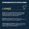 Felix "Мясные ломтики" Корм консервированный для кошек (курица в соусе), 75г 4 превью