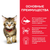 Hill's Science Plan влажный корм для котят (индейка) Для котят с 3 недель до 12 месяцев 2 превью