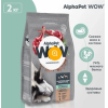 AlphaPet WOW Superpremium Dog Sensitive Medium Adult для собак средних пород с чувствительным пищеварением (Ягненок с бурым рисом), 2кг превью