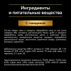 Purina Pro Plan Корм консервированный для котят (говядина в соусе), 85г 6 превью