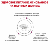 Royal Canin Renal Select Feline Корм сухой диетический для кошек для поддержания функции почек 3 превью