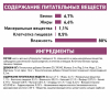 Royal Canin Renal Feline Корм диетический для взрослых кошек с говядиной для поддержания функции почек, соус, 0,085кг 5 превью