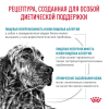Royal Canin Hypoallergenic DR 21 Canine Корм сухой диетический для взрослых собак при пищевой аллергии, 14 кг 4 превью