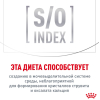 Royal Canin Urinary S/O LP 34 Feline Корм сухой диетический для взрослых кошек при мочекаменной болезни 5 превью