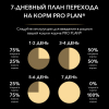 Purina Pro Plan Корм сухой для стерилизованных кошек, для поддержание органов чувств (лосось), 10кг 6 превью