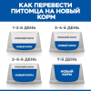 Hill's Science Plan Корм сухой беззлаковый для котят (курица), 1,5 кг 7 превью