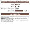 Royal Canin Hepatic Консервы диетические для взрослых собак, для поддержания функции печени, 420г 4 превью