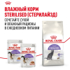 Royal Canin Sterilised 37 Корм сухой сбалансированный для взрослых стерилизованных кошек 7 превью