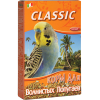 Fiory Classic Корм для волнистых попугаев, 800г превью