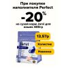 Perfect Cat Litter with Marseille Soap Scented Наполнитель бентонитовый Марсельское мыло, 5л 1 превью
