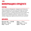 Royal Canin Mini Puppy Корм консервированный для щенков мелких размеров до 10 месяцев, 85г 3 превью