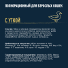 Felix "Мясные ломтики" Корм консервированный для кошек (утка в соусе), 75г 4 превью