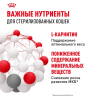 Royal Canin Sterilised Корм консервированный для взрослых кошек в желе, 85 гр 4 превью