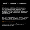 Purina Veterinary Diets NF Корм сухой для кошек, при начальной стадии хронической почечной недостаточности, 350г 3 превью