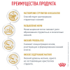 Royal Canin Urinary S/O LP 34 Feline Корм сухой диетический для взрослых кошек при мочекаменной болезни 4 превью