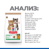 Hill's Science Plan Корм сухой беззлаковый для котят (курица), 1,5 кг 5 превью