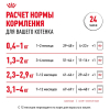 Royal Canin Kitten Gravy Корм консервированный для котят в период второй фазы роста в возрасте до 12 месяцев, кусочки в соусе, 85г 5 превью