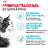 Royal Canin Urinary Care Корм сухой для кошек для поддержания здоровья мочевыделительной системы 2 превью