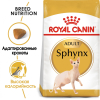 Royal Canin Sphynx Adult Корм сухой сбалансированный для кошек породы Сфинкс от 12 месяцев 1 превью