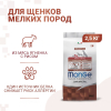Сухой корм Monge Dog Speciality Line Monoprotein Mini корм для щенков мелких пород, из ягненка с рисом 2 превью