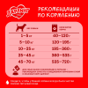 Дарлинг Корм сухой для собак (мясо, овощи) 4 превью