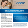 Сухой корм Monge Cat Speciality Line Monoprotein Sterilised для стерилизованных кошек, из форели 3 превью