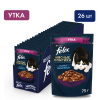 Felix "Мясные ломтики" Корм консервированный для кошек (утка в соусе), 75г 1 превью