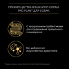 Purina Pro Plan Корм консервированный для собак мелких и карликовых пород (говядина), 85г 3 превью