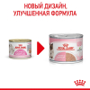 Royal Canin Mother&Babycat Консервы для котят в период первой фазы роста и отъема, 195г 1 превью