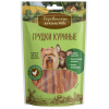 Деревенские лакомства Лакомство для собак мини-пород (грудки куриные), 55г  превью