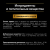 Purina Pro Plan Корм консервированный для собак мелких и карликовых пород (говядина), 85г 4 превью
