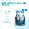Monge Cat Grill для стерилизованных кошек, с форелью, 85гр 1 превью