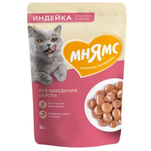 Мнямс для кошек Кусочки в соусе с индейкой для выведения шерсти, 85гр