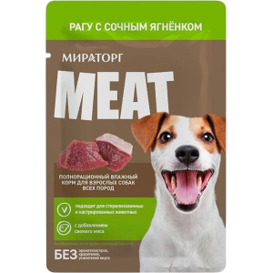 Мираторг Meat пресервы для взрослых собак всех пород (рагу с сочным ягненком) 80гр