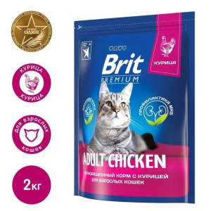 Brit Premium Корм сухой для кошек (курица), 2кг