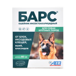 БАРС ошейник инсектоакарицидный для собак крупных пород  80 см, защита от блох на 5 мес, от клещей на 4 мес.