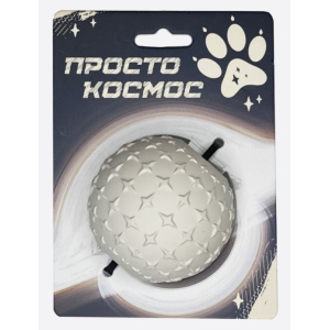 Игрушка «Звёздный мяч», лунный бежевый, 9 см