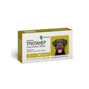 Триланер таблетки для собак 24мг 10,1-20 кг
