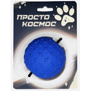 Игрушка «Звёздный мяч»,космический синий,9 см